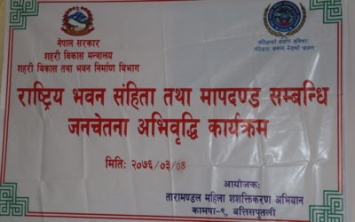 जनचेतना मुलक कार्यक्रम